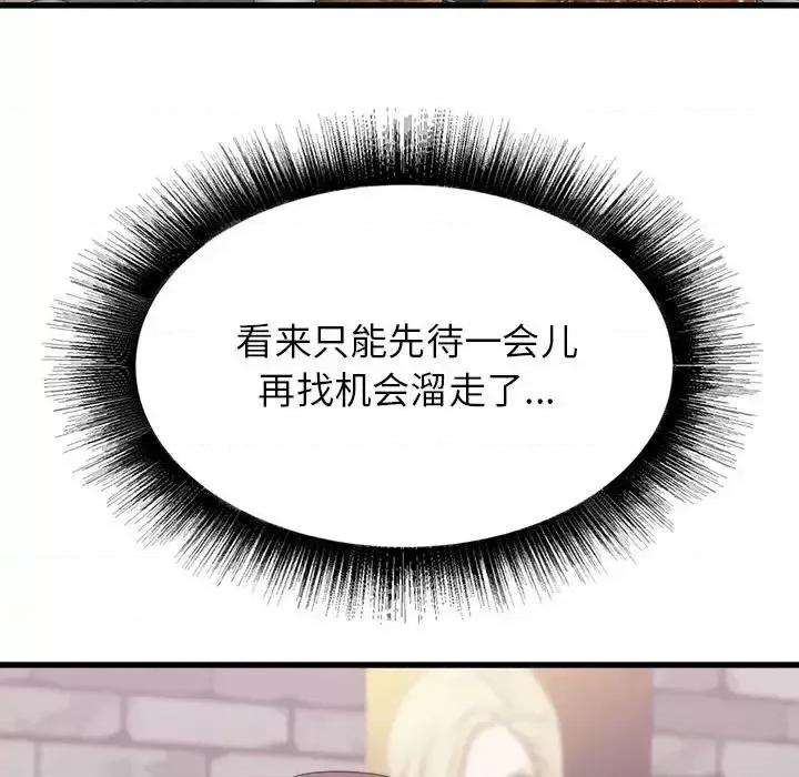 寄住姐姐家 寄住姐姐家-第 7 话 第122页