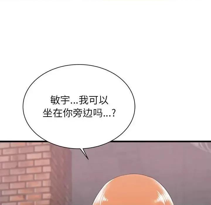 寄住姐姐家 寄住姐姐家-第 7 话 第124页