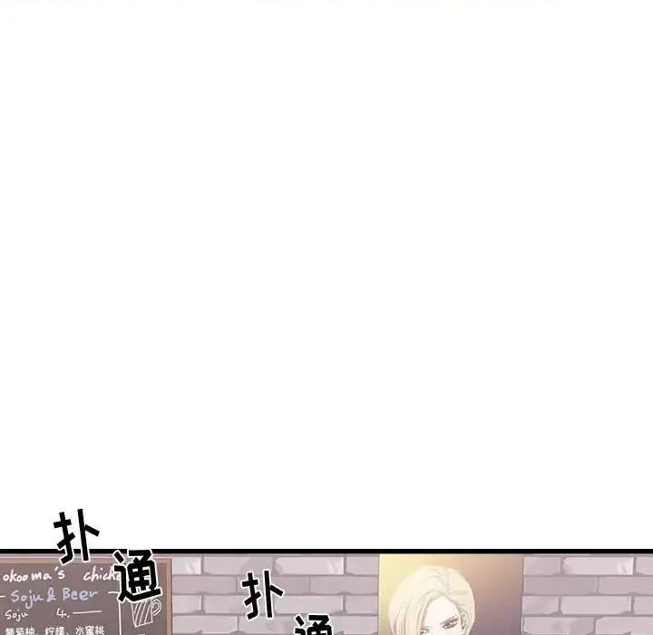 寄住姐姐家 寄住姐姐家-第 7 话 第126页