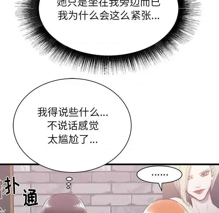 寄住姐姐家 寄住姐姐家-第 7 话 第128页