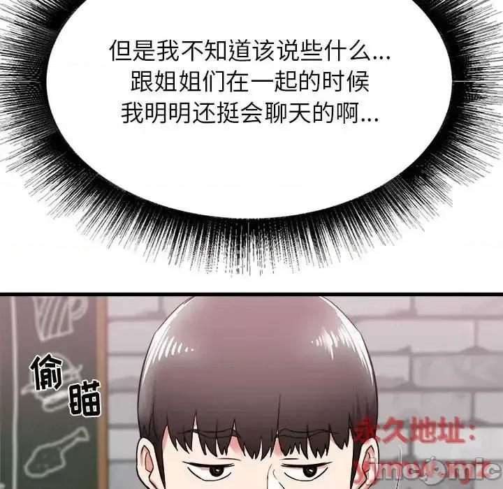 寄住姐姐家 寄住姐姐家-第 7 话 第130页