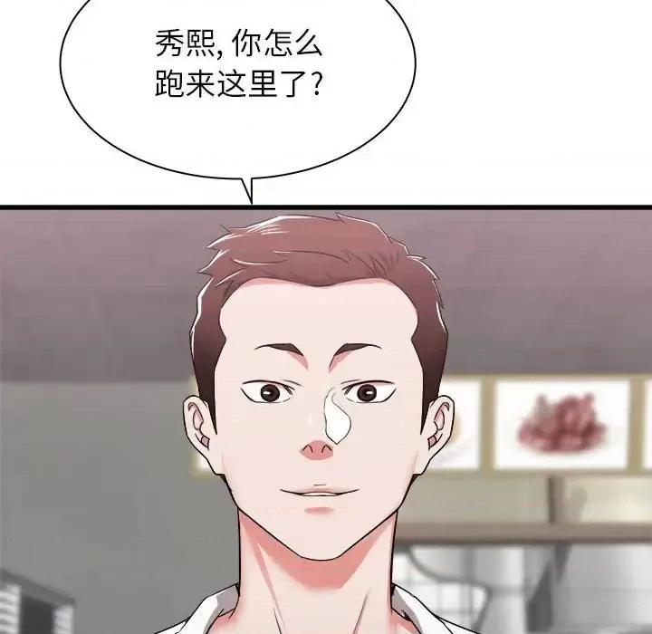 寄住姐姐家 寄住姐姐家-第 7 话 第132页