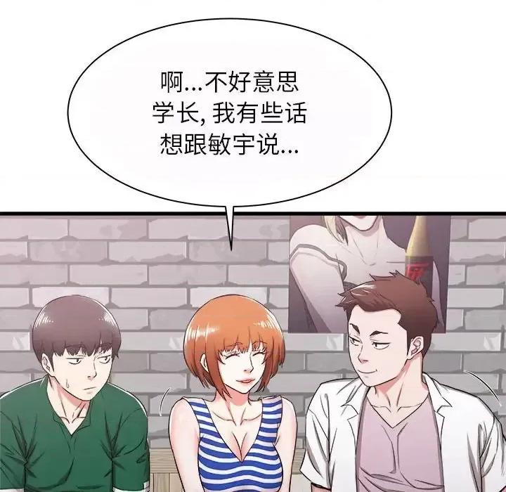 寄住姐姐家 寄住姐姐家-第 7 话 第134页