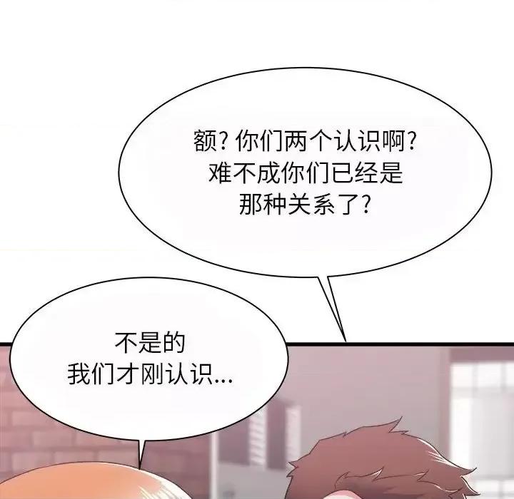 寄住姐姐家 寄住姐姐家-第 7 话 第137页