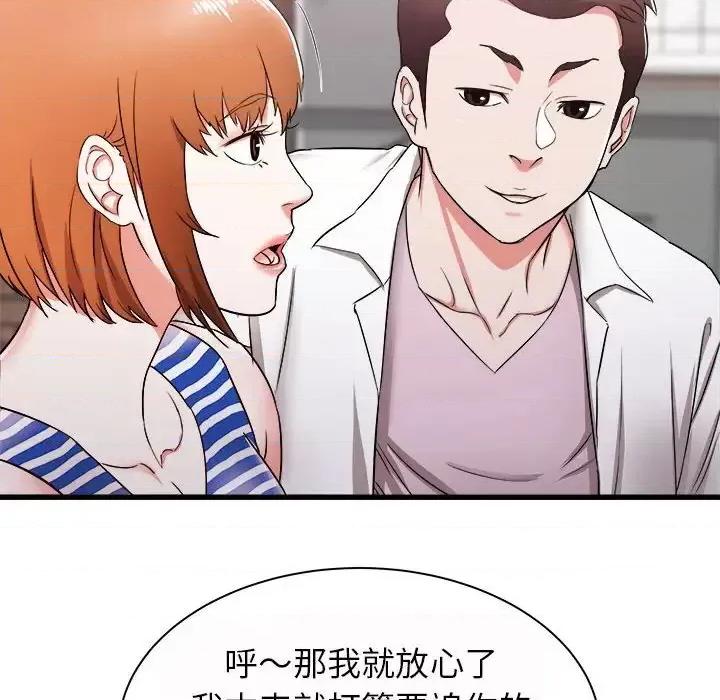 寄住姐姐家 寄住姐姐家-第 7 话 第138页