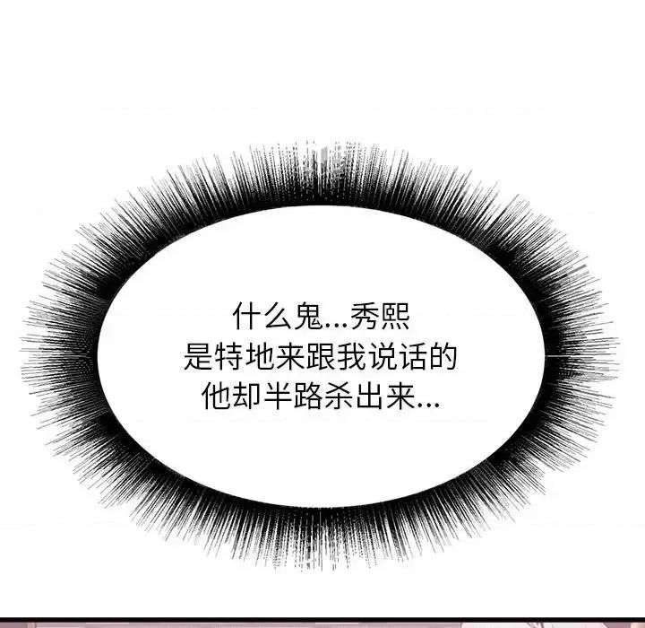 寄住姐姐家 寄住姐姐家-第 7 话 第141页