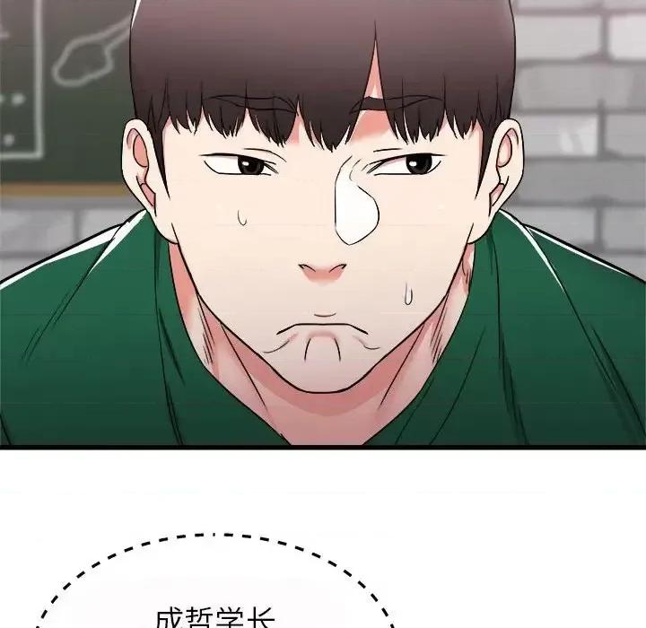 寄住姐姐家 寄住姐姐家-第 7 话 第144页