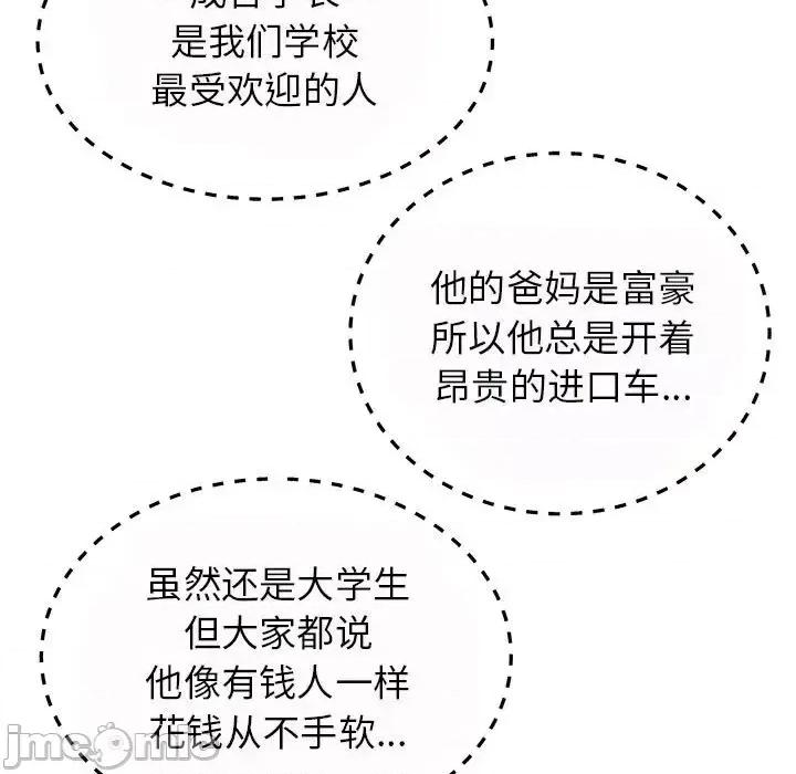 寄住姐姐家 寄住姐姐家-第 7 话 第145页