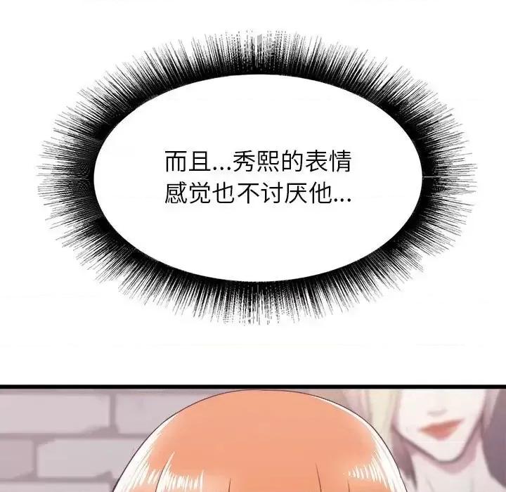 寄住姐姐家 寄住姐姐家-第 7 话 第149页