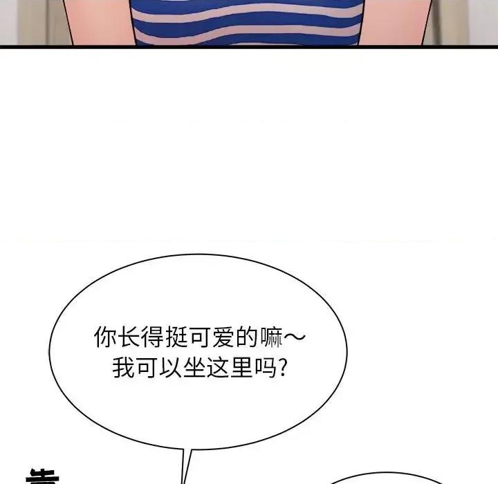 寄住姐姐家 寄住姐姐家-第 7 话 第151页