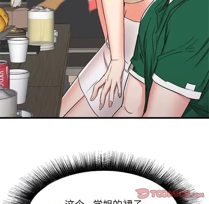 寄住姐姐家 寄住姐姐家-第 7 话 第153页
