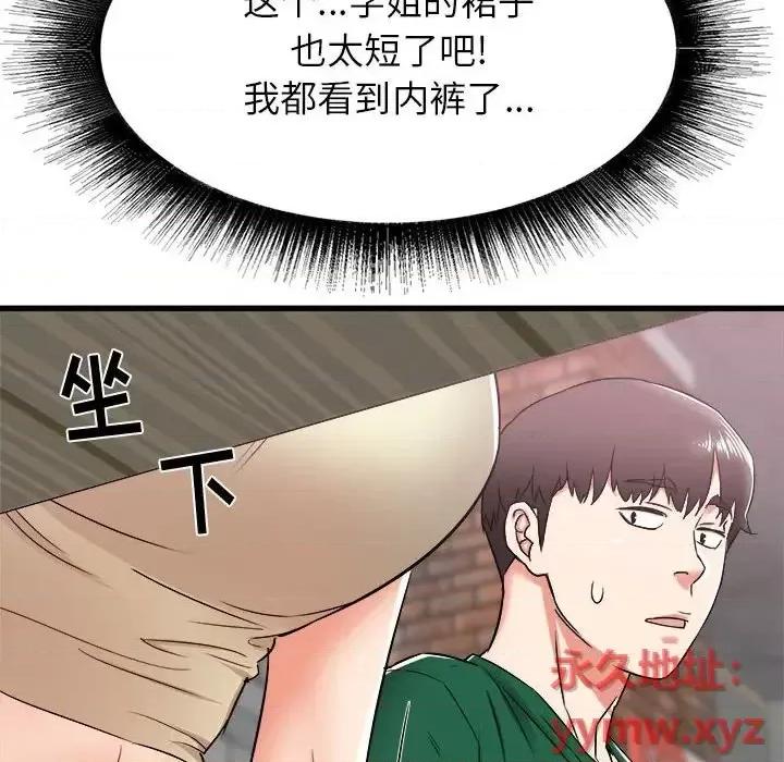 寄住姐姐家 寄住姐姐家-第 7 话 第154页