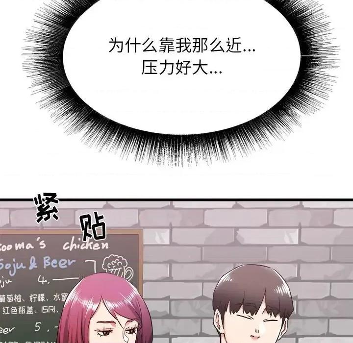 寄住姐姐家 寄住姐姐家-第 7 话 第156页
