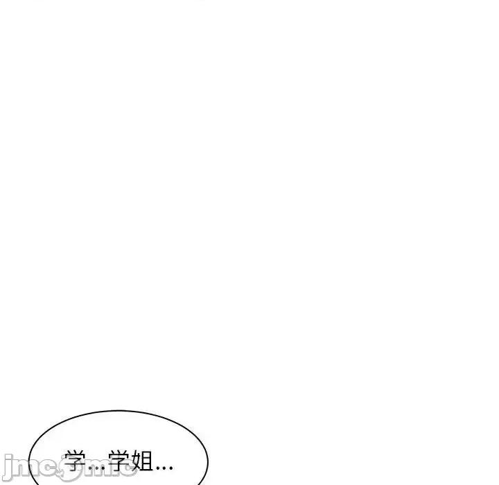 寄住姐姐家 寄住姐姐家-第 7 话 第165页