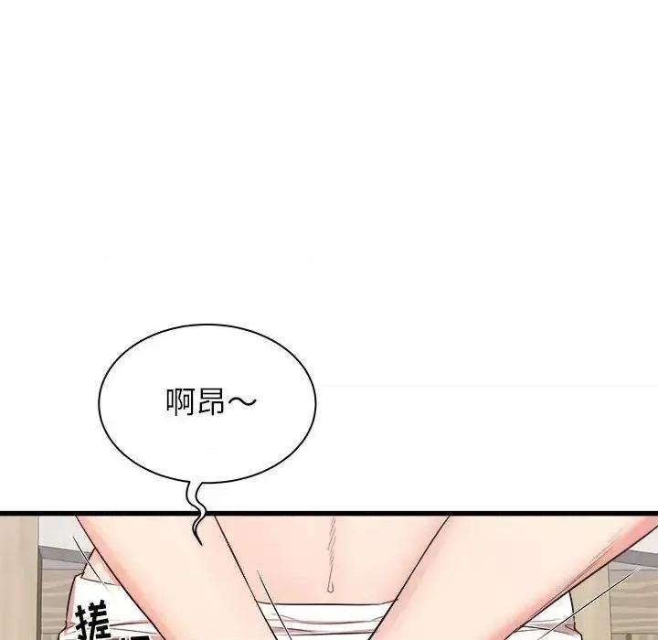 寄住姐姐家 寄住姐姐家-第 7 话 第167页