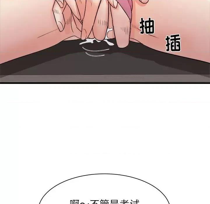 寄住姐姐家 寄住姐姐家-第 8 话 第7页