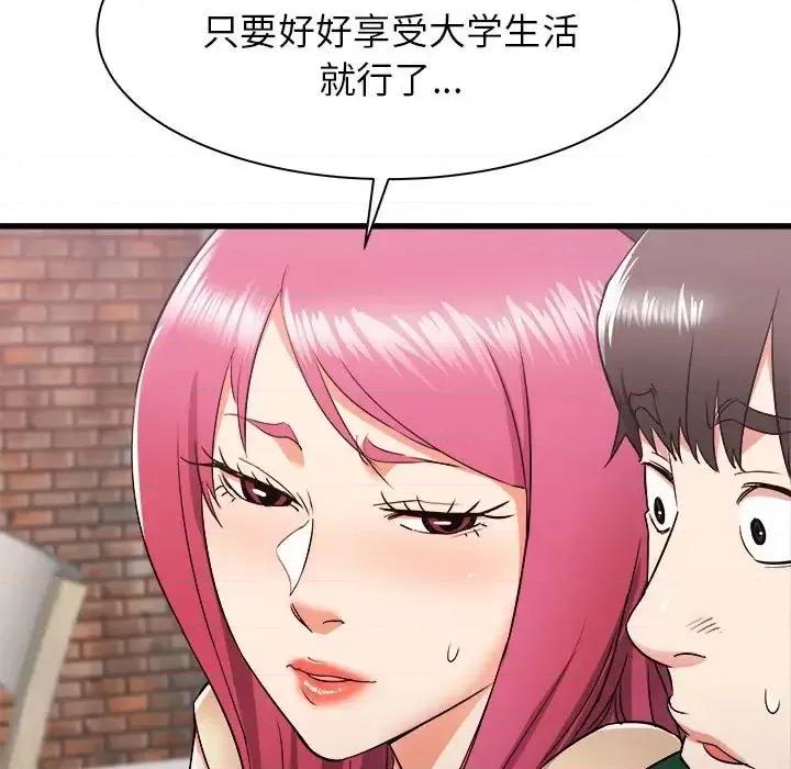 寄住姐姐家 寄住姐姐家-第 8 话 第11页