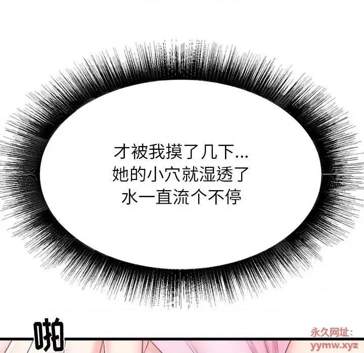 寄住姐姐家 寄住姐姐家-第 8 话 第16页