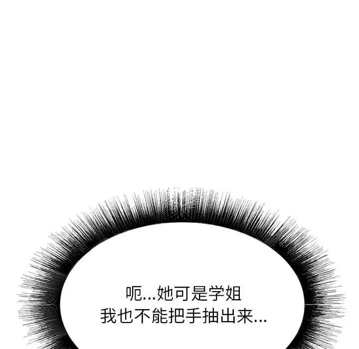 寄住姐姐家 寄住姐姐家-第 8 话 第18页