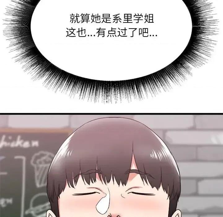 寄住姐姐家 寄住姐姐家-第 8 话 第21页
