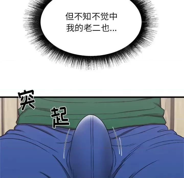 寄住姐姐家 寄住姐姐家-第 8 话 第23页