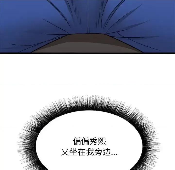 寄住姐姐家 寄住姐姐家-第 8 话 第24页