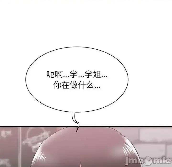 寄住姐姐家 寄住姐姐家-第 8 话 第35页