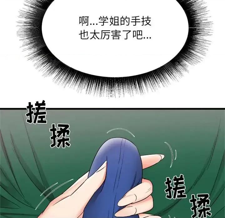 寄住姐姐家 寄住姐姐家-第 8 话 第37页