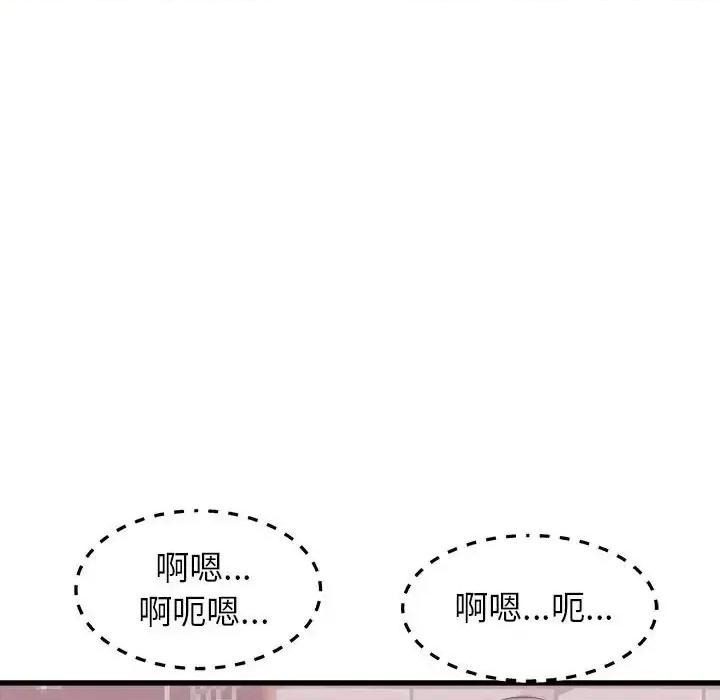 寄住姐姐家 寄住姐姐家-第 8 话 第42页