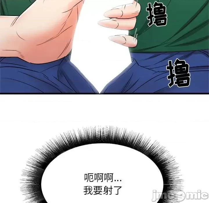 寄住姐姐家 寄住姐姐家-第 8 话 第45页