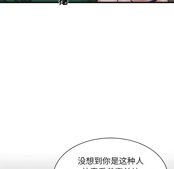 寄住姐姐家 寄住姐姐家-第 8 话 第49页