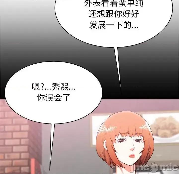 寄住姐姐家 寄住姐姐家-第 8 话 第50页