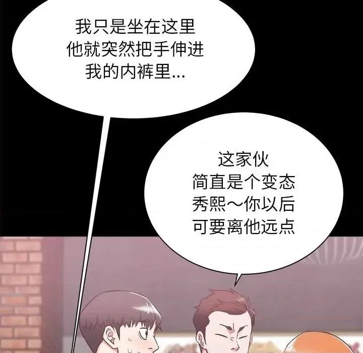 寄住姐姐家 寄住姐姐家-第 8 话 第52页