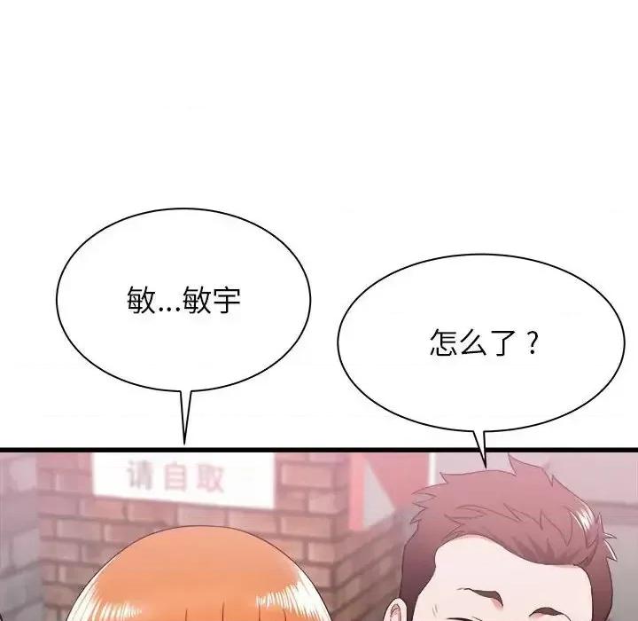 寄住姐姐家 寄住姐姐家-第 8 话 第57页