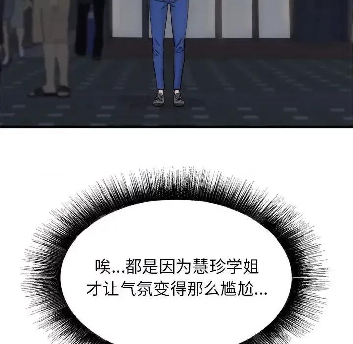 寄住姐姐家 寄住姐姐家-第 8 话 第63页