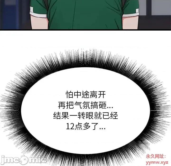 寄住姐姐家 寄住姐姐家-第 8 话 第65页