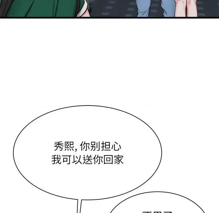 寄住姐姐家 寄住姐姐家-第 8 话 第67页