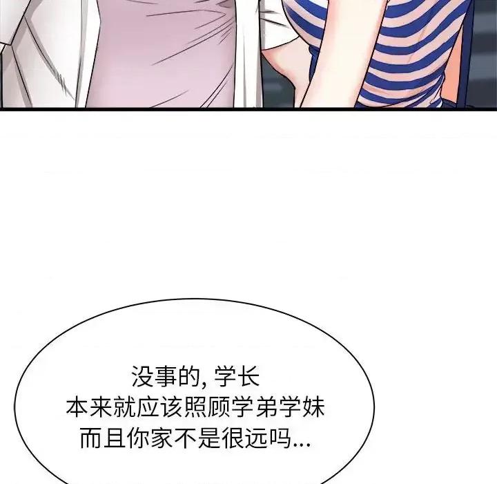寄住姐姐家 寄住姐姐家-第 8 话 第69页