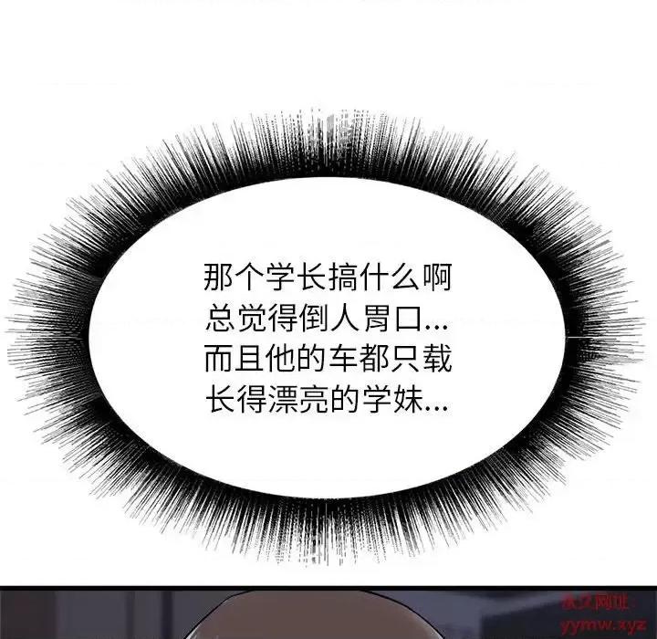 寄住姐姐家 寄住姐姐家-第 8 话 第73页