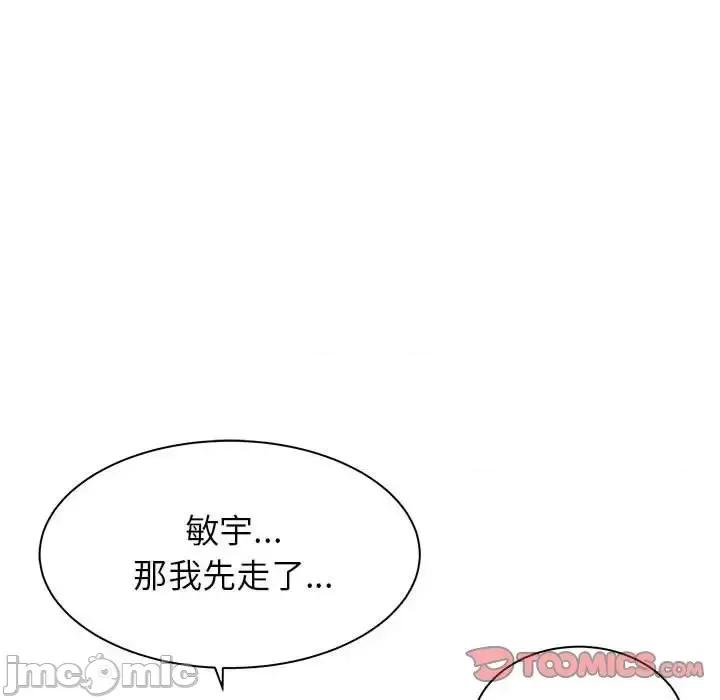 寄住姐姐家 寄住姐姐家-第 8 话 第75页