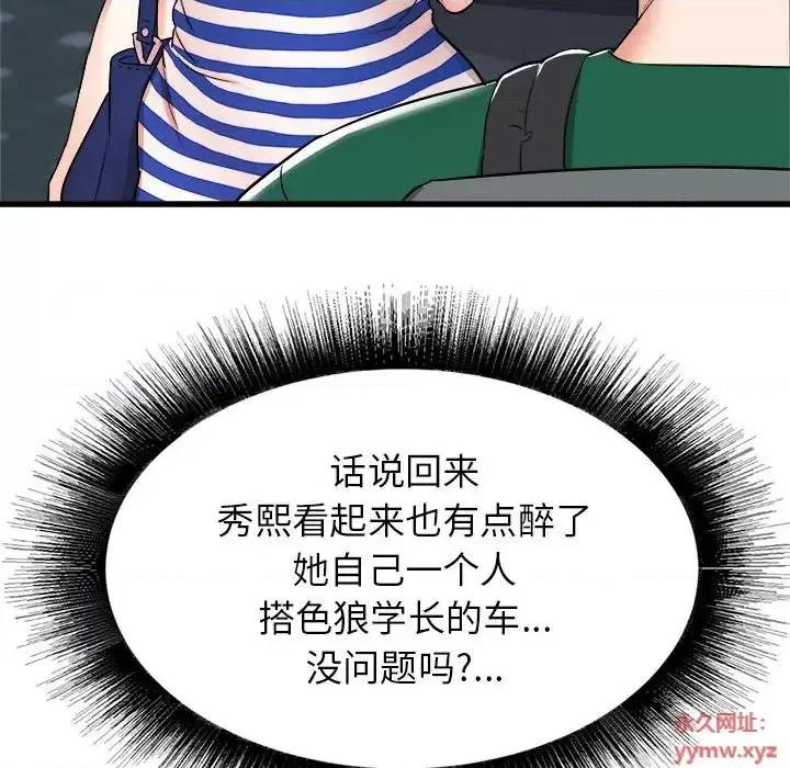 寄住姐姐家 寄住姐姐家-第 8 话 第77页