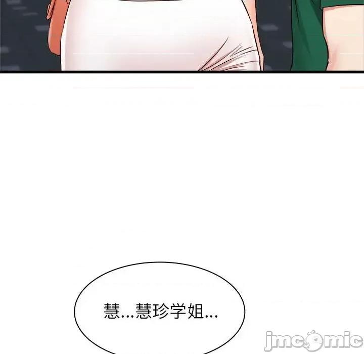 寄住姐姐家 寄住姐姐家-第 8 话 第85页