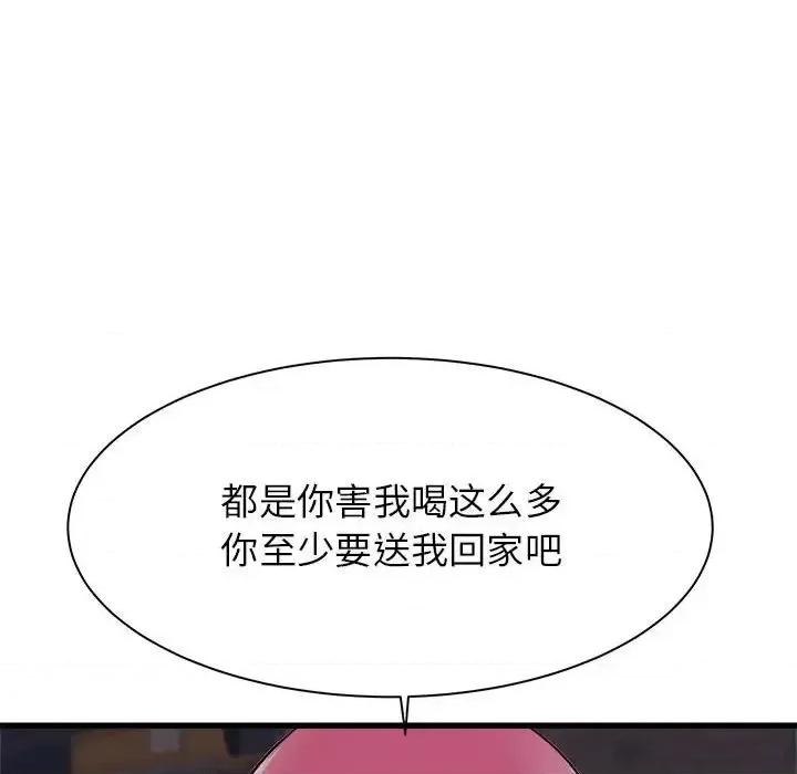 寄住姐姐家 寄住姐姐家-第 8 话 第87页