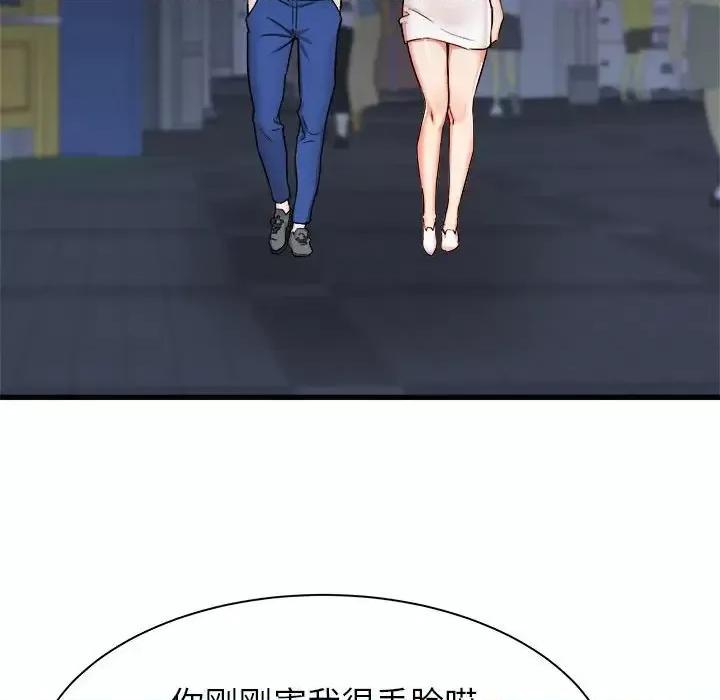 寄住姐姐家 寄住姐姐家-第 8 话 第94页
