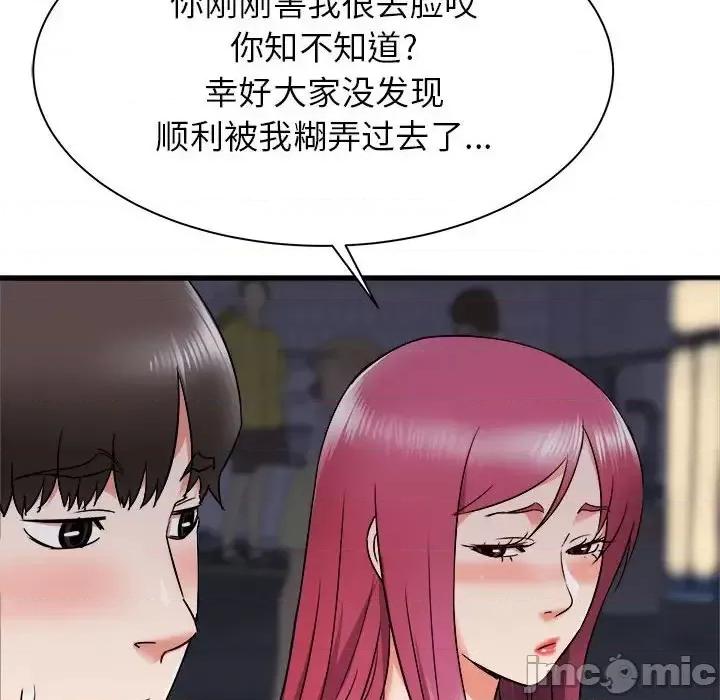 寄住姐姐家 寄住姐姐家-第 8 话 第95页