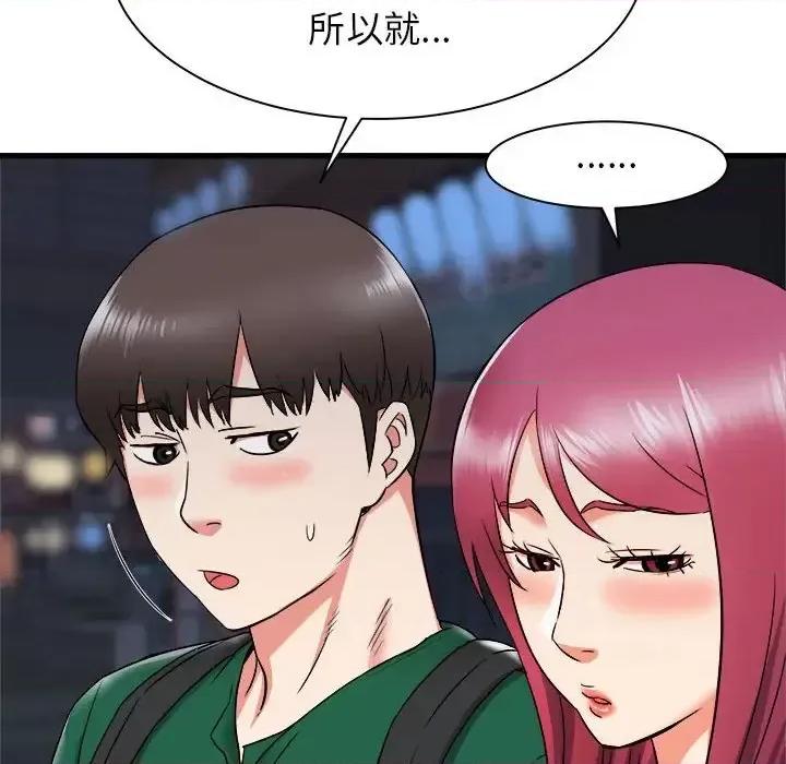 寄住姐姐家 寄住姐姐家-第 8 话 第97页
