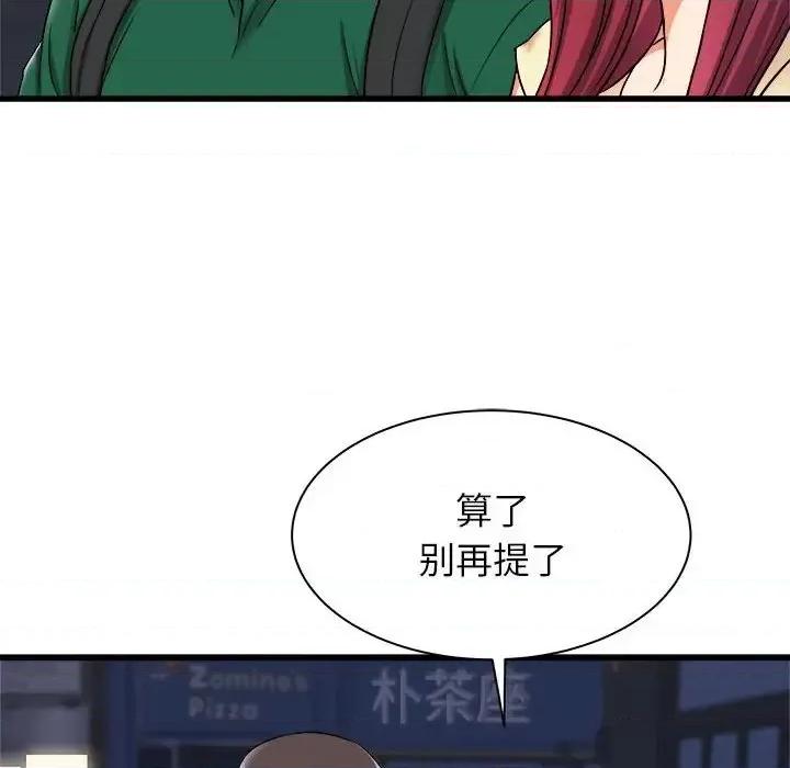 寄住姐姐家 寄住姐姐家-第 8 话 第98页