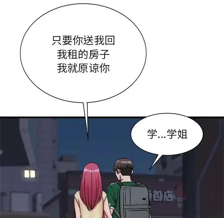 寄住姐姐家 寄住姐姐家-第 8 话 第102页