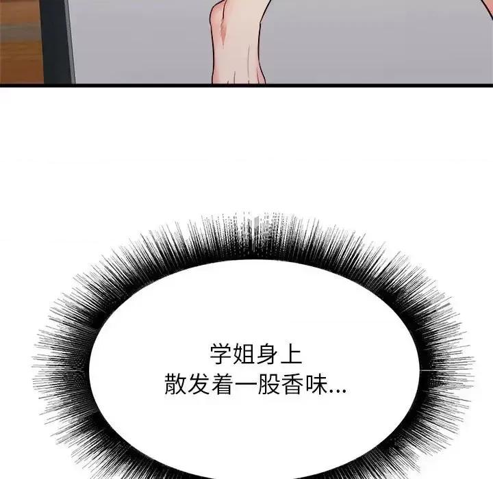 寄住姐姐家 寄住姐姐家-第 8 话 第109页