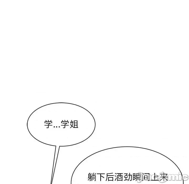 寄住姐姐家 寄住姐姐家-第 8 话 第115页